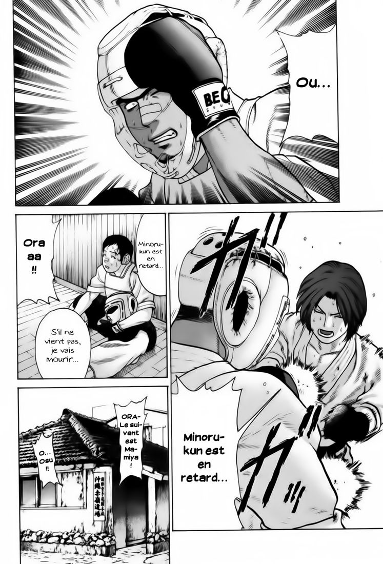 img Karate Shoukoushi Kohinata Minoru 11